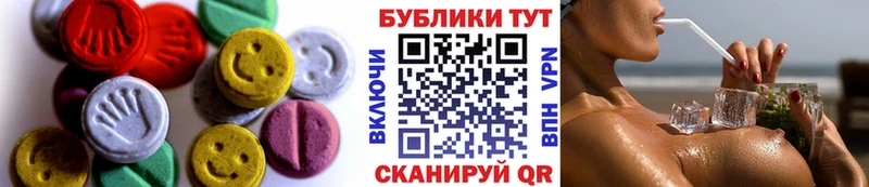 Экстази 280мг  Купить где  Симферополь 