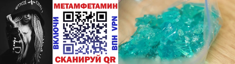 Метамфетамин мет  Купить где  Симферополь 