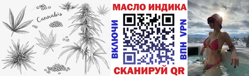 Купить где  Симферополь  ТГК THC oil 